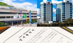 [e의왕소식] 양질의 일자리 창출 견인… 의왕시, 현대차와 스타트업 성장촉진 MOU 체결