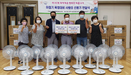 [e하남소식] 찜통더위 날리세요!… 하남시 미사2동, 취약계층에 선풍기 55대 전달