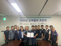 인천공항시설관리㈜ 노동조합과 단체협약 체결