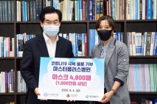 [e의정부소식] 코로나19 함께 극복해요…마스터플러스병원, 의정부시에 마스크 기탁