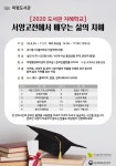 [e파주소식] 서양고전에서 배우는 삶의 지혜…파주시 파평도서관, 도서관 지혜학교 운영