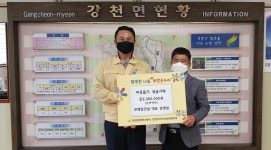 강현농산 | [e여주소식] "지역주민 아픔 함께"…영일건설 권영일 대표, '이웃돕기 성금 300만원' 기탁