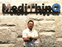 [하이테크] 메디씽큐 의료영상장비 개발, 수술용 안경으로 의료기기 한류 선도