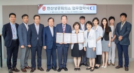 안산상공회의소, 고대안산병원과 업무협약 체결