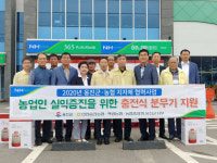인천옹진농협, 백령농협 농가에 충전식 분무기 지원
