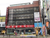 [김유진의 우리동네 책방여행] 구리 동원서적, 노점서 4층 건물로… 46년 지킨 구리 지식 보물섬