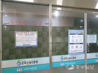 코로나로 수영장 폐쇄라더니… 군포산업진흥원 직원가족 이용 눈살