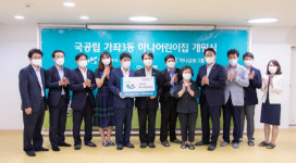 인천 서구, 국공립 가좌3동 하나어린이집 개원식 개최