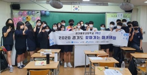 경기도·경기평택항만공사, 찾아가는 아카데미 실시