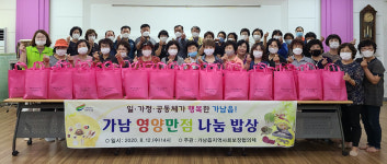 [e여주소식] 결식하지 마세요… 여주시 가남읍, 가남 영양만점 나눔밥상 전달식