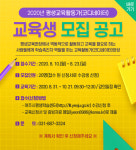 [e여주소식] 평생교육 활동가 양성… 여주시, 평생학습 코디네이터 교육생 모집