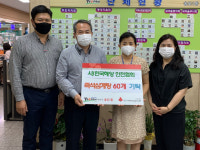 ㈔한국해양안전협회, 인천 연수구 송도1동 사회보장협의체에 삼계탕 60인분 기탁