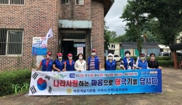 [e구리소식] 애국 정신 고취…태극기의 도시 구리시, 경로당 태극기 달아주기 캠페인 진행