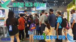 [e의정부소식] 경전철로 떠나는 의정부 여행… 의정부시, 경전철 통한 지역 관광 홍보