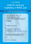 [e평택소식] 평택지역 기지촌여성 인권현실과 지역사회 과제 인권포럼 개최