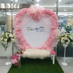 [e안산소식] 새 출발을 응원합니다… 안산시 단원구, 혼인신고 기념 포토존 새 단장