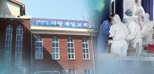 파주병원 탈출 사랑제일교회 확진자 25시간만에 신촌 커피숍서 검거