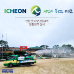 [e이천소식] 코로나19 재확산 강력 차단… 신둔면 이장단협의회 철통방역
