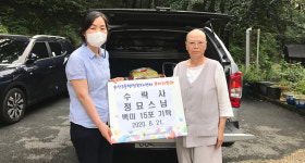 [e의정부소식] 의정부시 송산3동, 수락사 통해 취약계층 위한 쌀 기탁 받아