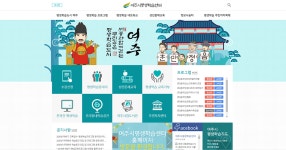 [e여주소식] 비대면으로 진행됩니다… 여주시, 하반기 평생학습 프로그램 수강생 모집
