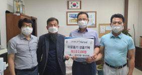 [e광주소식] 코로나19 확산 막아야… 천진암상인회, 광주시 퇴촌면에 마스크 후원