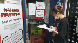[e의정부소식] 어렵지만 동참을… 의정부시, 경기도와 PC방 오락실 등 현장점검