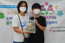 [e구리소식] 우울한 마음 떨치세요…구리시자원봉사센터, 코로나19 비대면 온택트 가족봉사활동