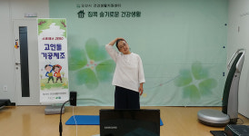 [e오산소식] 집에서 따라 해보세요… 오산시, 비대면 슬기로운 집콕 운동교실 운영