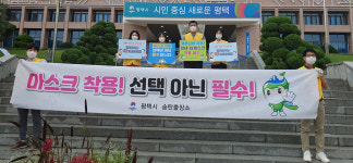 [e평택소식] 선택이 아닌 필수… 송탄출장소, 사회적 거리두기 캠페인·방역활동