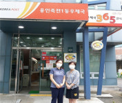 2천만 원 상당의 보이스피싱 피해 예방한 용인 죽전1동 우체국 직원들