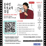 [e오산소식] 자녀의 성장에 맞춰… 오산시 청소년상담복지센터, 온라인 부모교육 실시