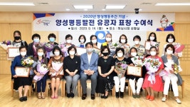[e하남소식] 모든 폭력으로부터 안전한 하남…하남시, 양성평등발전 유공자 표창 수여