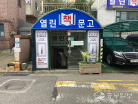 [우리동네 책방 여행] 군포 열린문고, 15년 역사의 동네 서점… 9마리 고양이와 함께해요