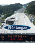 [중부포토] 수원북부순환도로 장안통게이트