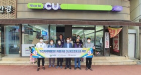 [e이천소식] 사장님 됐어요…이천시, 자활기업 1호 이천CU로데오 창업
