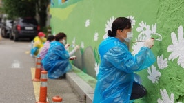 [e의왕소식] 쾌적한 골목환경 조성…의왕시 여성친화도시 시민참여단, 여성친화 안심마을 벽화 작업