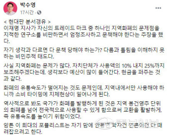이재명 경기지사 