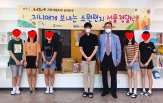 [e평택소식] 꿈 자유롭게 펼치길…평택행복나눔본부, 저소득 가정 청소년에 소원 선물 전달