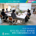 [e평택소식] 치매 있어도 살기 좋은 평택…경기도립노인전문평택병원, 치매극복의 날 기념 도서 기증식 진행