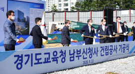 [중부포토] 경기도교육청 남부청사 신청사 2022년 완공 목표