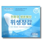 [경기도 픽 혁신기업] 바이오 플라스틱 '제영산업', 1년내 완전 분해 플라스틱 혁신기술 '세계가 인정'