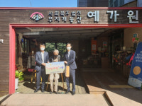 한국감정원 경기동부지, 무지개동산 예가원 등 총 12개 기관에 사랑의 쌀 350포 전달