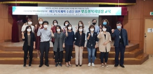 [e하남소식] 마을복지계획 수립 위해…하남시지역사회보장협의체, 동 지역사회보장협의체 리더 양성교육 개최
