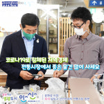 [e안산소식] 좋은 물건 많이 사세요… 윤화섭 안산시장, 신안프라자 전통시장 방문