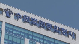 수원가정법원 판사, 물에 빠진 아이들 구하려다 숨져