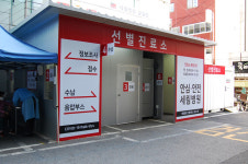 부평세림병원, 도보이용식 워크스루 선별진료소 구축