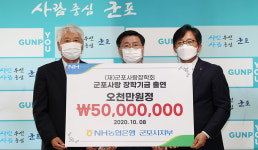 [e군포소식] 청소년들에게 큰 도움되길…농협은행 군포지부·군포농협, 장학기금 기탁