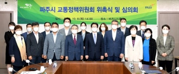 [e파주소식] 친철성·안정성 향상…파주시, 마을버스 준공영제 17일 첫 차부터 출발