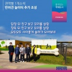 [e평택소식] 목줄 없이 뛰어 놀아요…평택시, 반려견놀이터 2개소 추가 조성 사업 추진