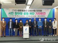 용인시민단체, 센트럴파크는 시민에 선물 같은 공간 될 것…조성 지지